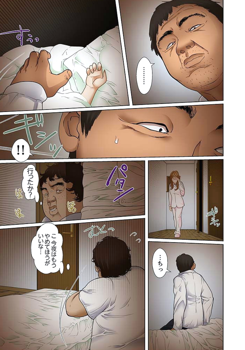 [ころすけ] 義父と兄から無理矢理、奥まで… 第1-15話 [DL版]