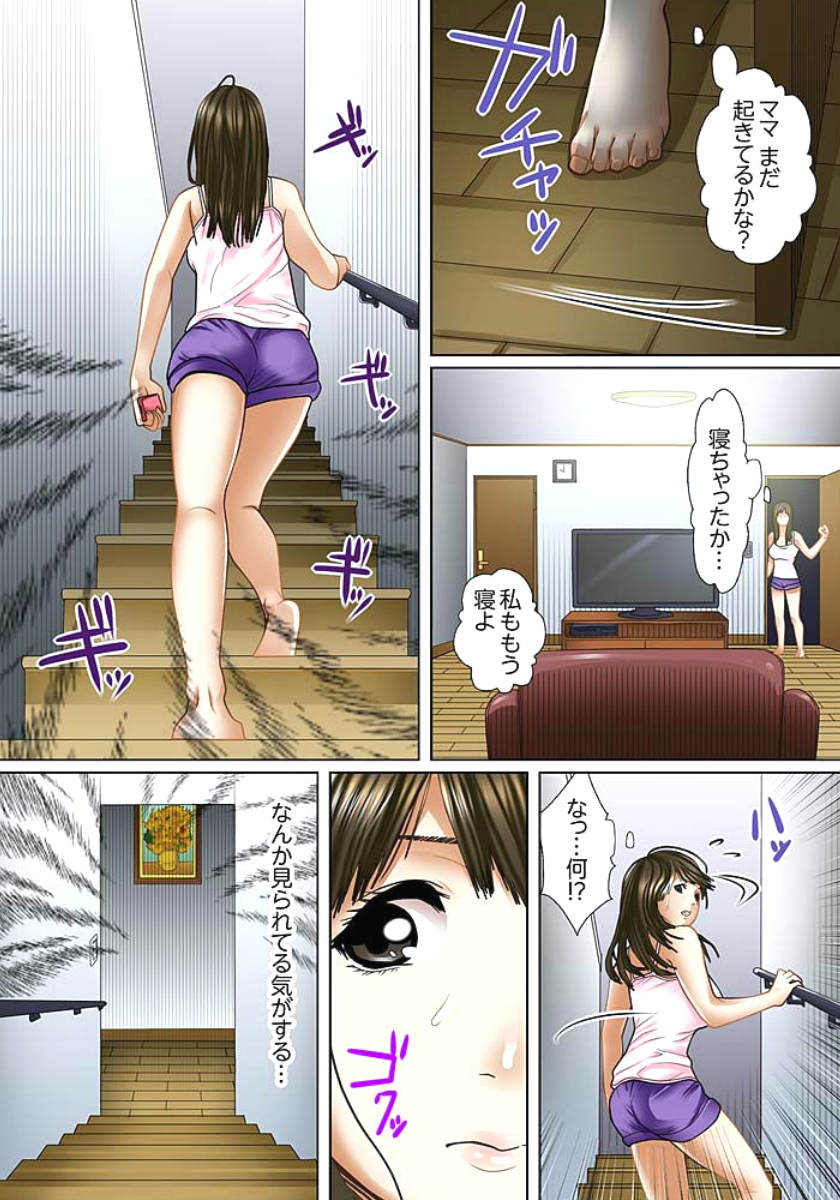 [ころすけ] 義父と兄から無理矢理、奥まで… 第1-15話 [DL版]