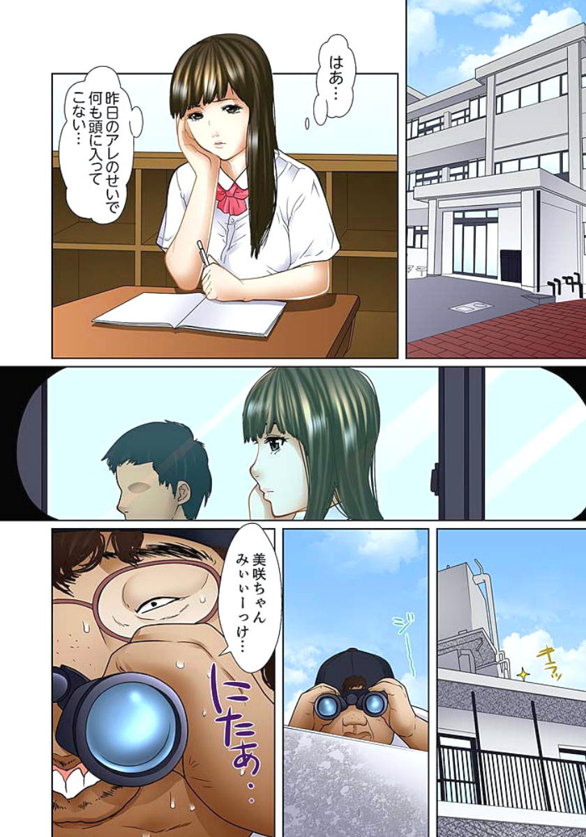 [ころすけ] 義父と兄から無理矢理、奥まで… 第1-15話 [DL版]