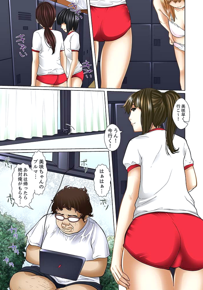 [ころすけ] 義父と兄から無理矢理、奥まで… 第1-15話 [DL版]