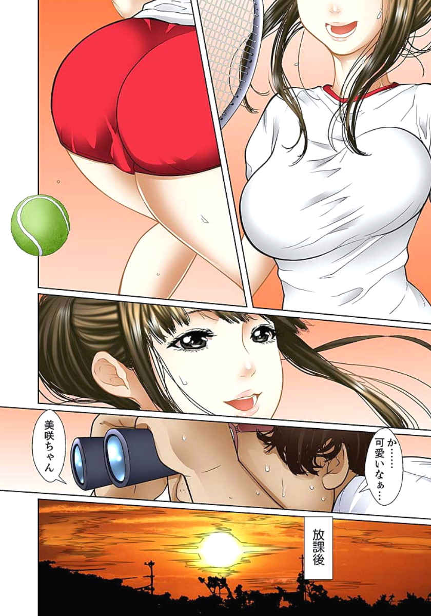 [ころすけ] 義父と兄から無理矢理、奥まで… 第1-15話 [DL版]