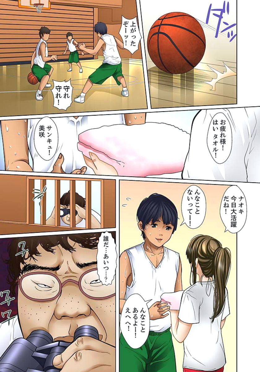 [ころすけ] 義父と兄から無理矢理、奥まで… 第1-15話 [DL版]