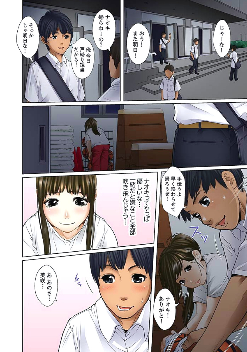 [ころすけ] 義父と兄から無理矢理、奥まで… 第1-15話 [DL版]