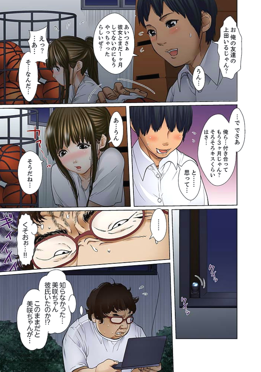 [ころすけ] 義父と兄から無理矢理、奥まで… 第1-15話 [DL版]