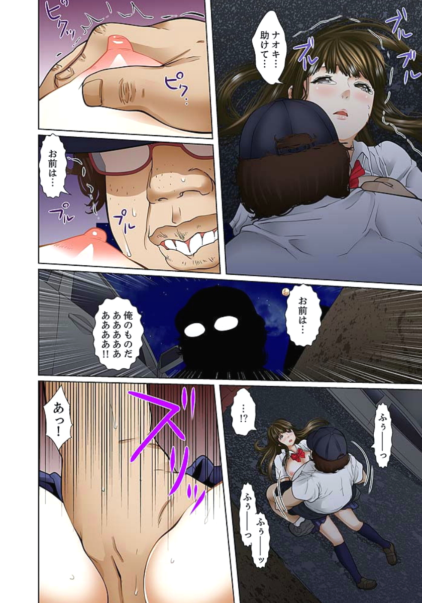 [ころすけ] 義父と兄から無理矢理、奥まで… 第1-15話 [DL版]