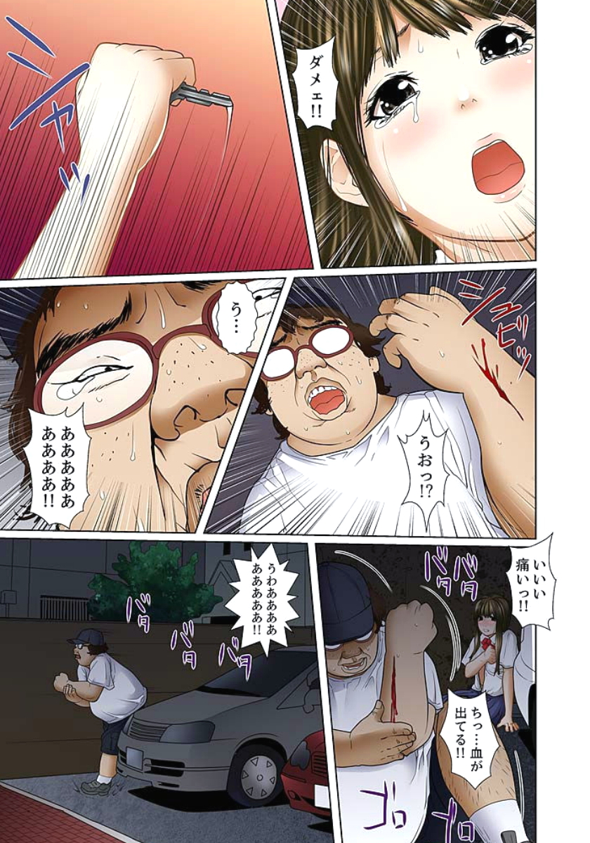 [ころすけ] 義父と兄から無理矢理、奥まで… 第1-15話 [DL版]