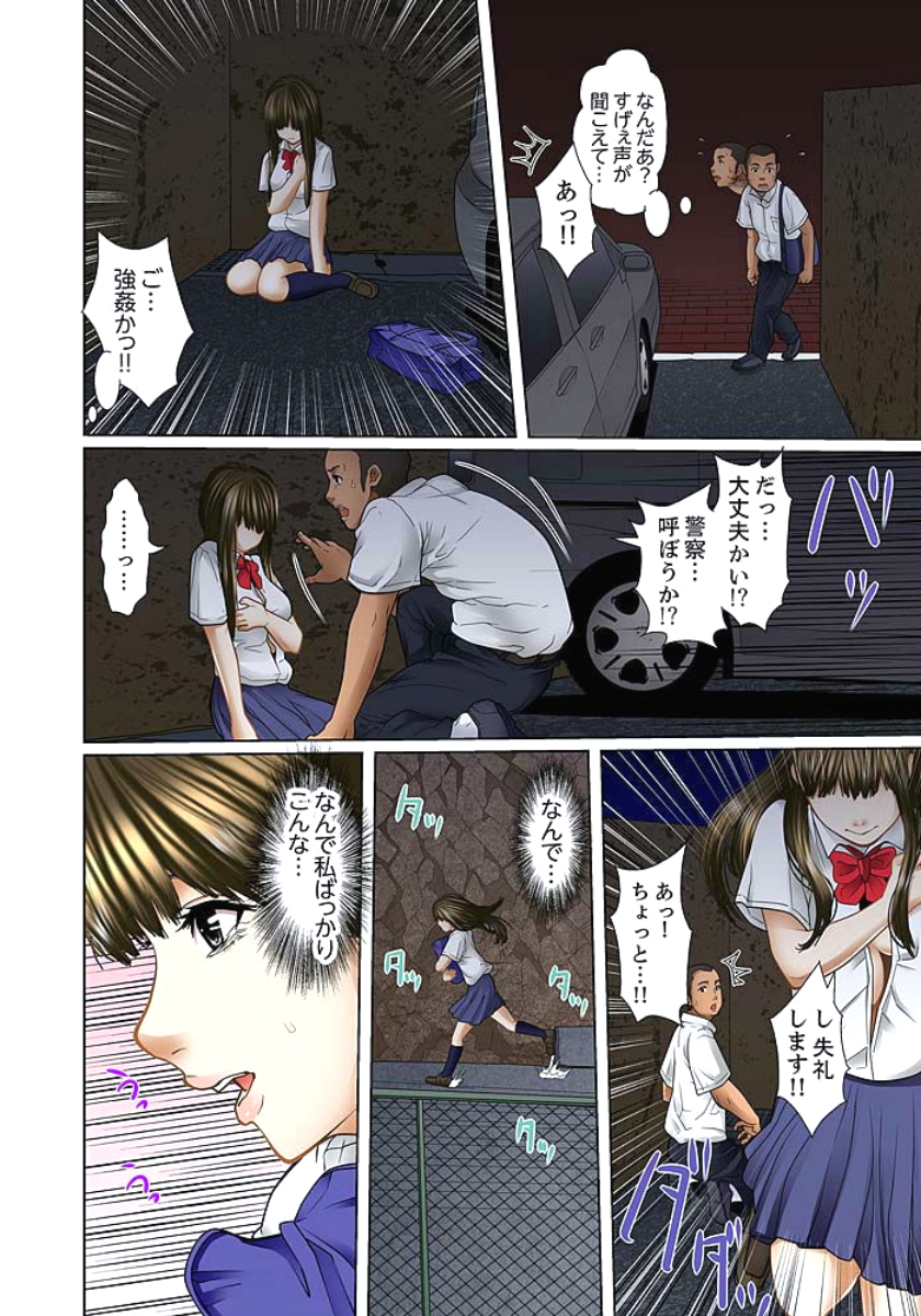 [ころすけ] 義父と兄から無理矢理、奥まで… 第1-15話 [DL版]