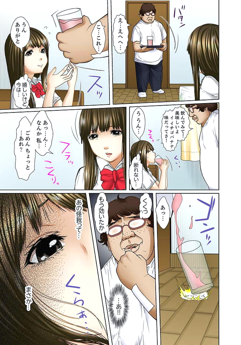 [ころすけ] 義父と兄から無理矢理、奥まで… 第1-15話 [DL版]