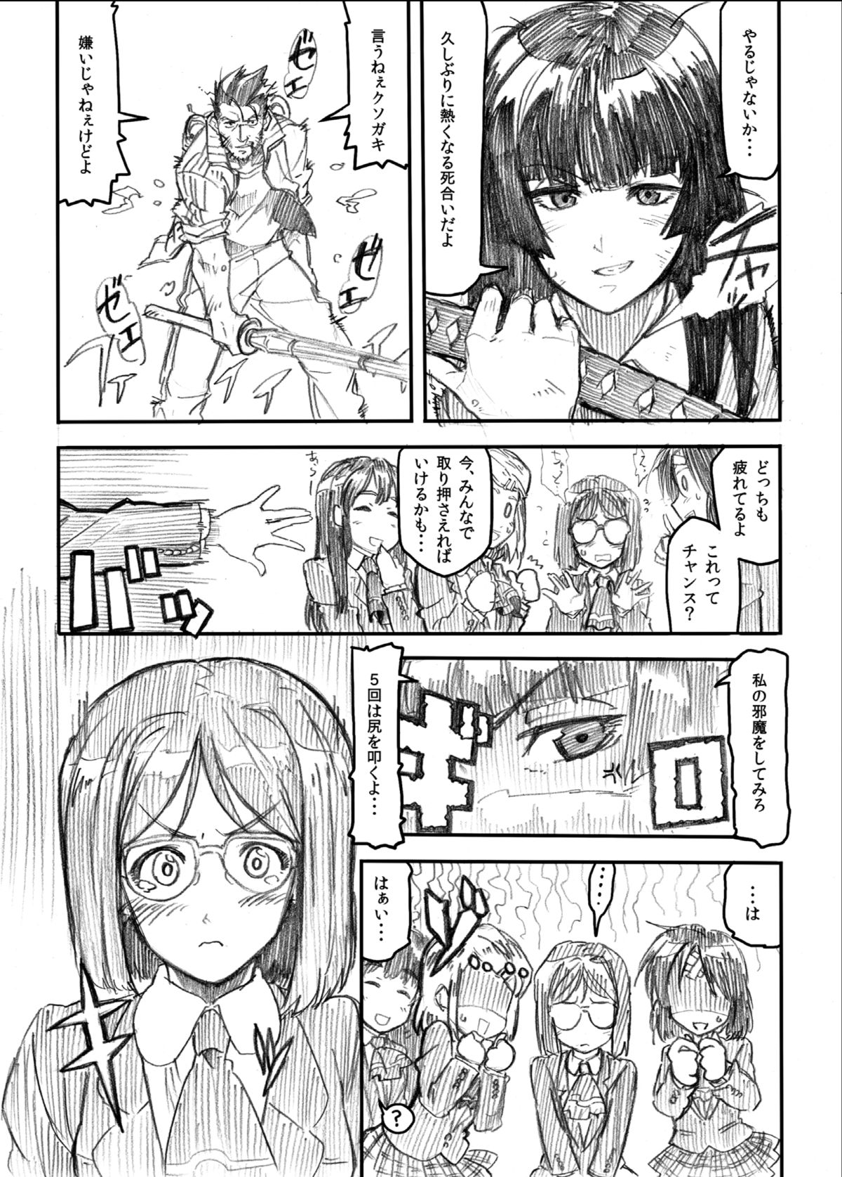 [阿修羅女画帖 (よろず)] RENDEZVOUS 60 MICRONS' [DL版]