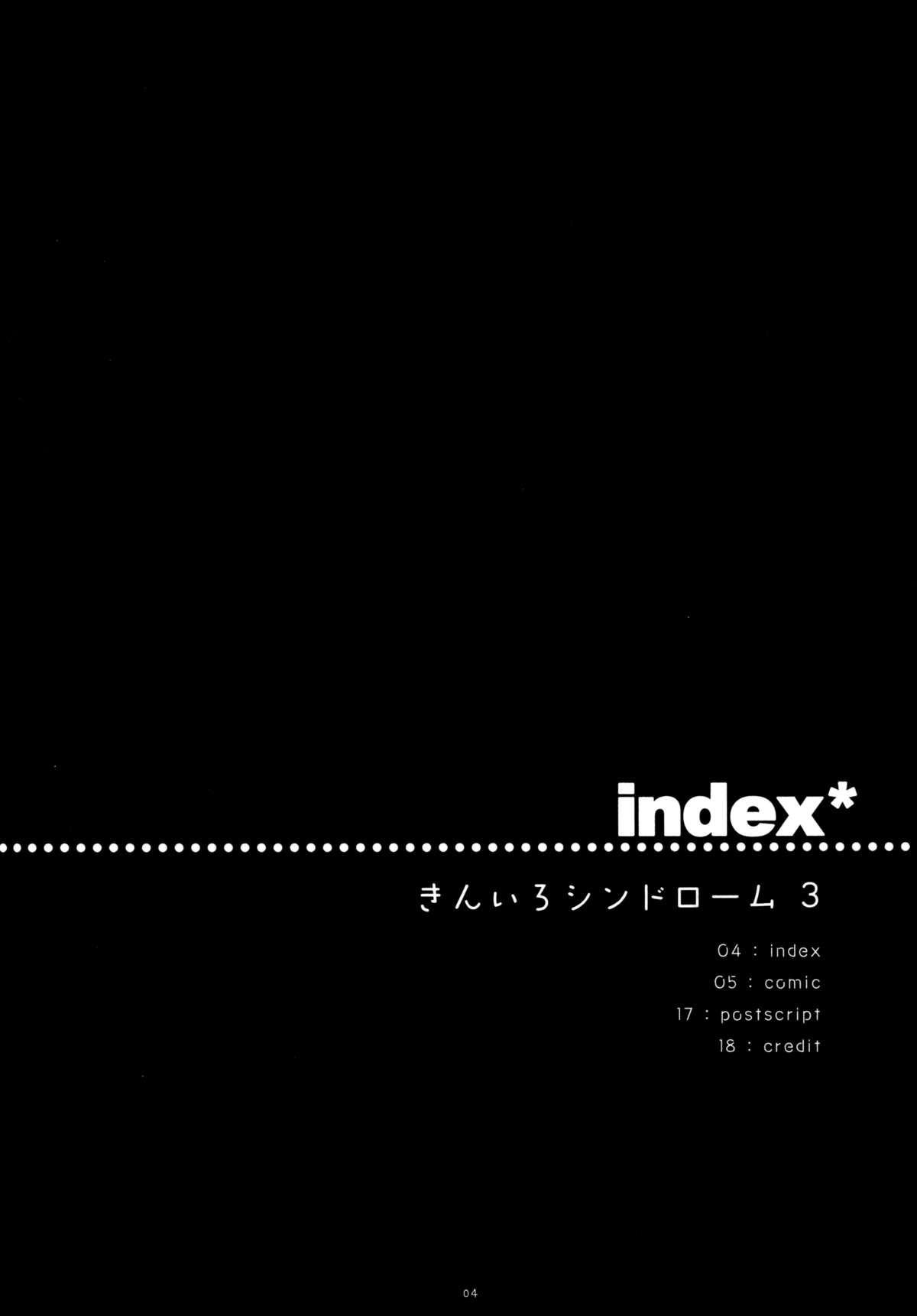 (C88) [しらたまこ (しらたま)] きんいろシンドローム 3 (きんいろモザイク) [中国翻訳]