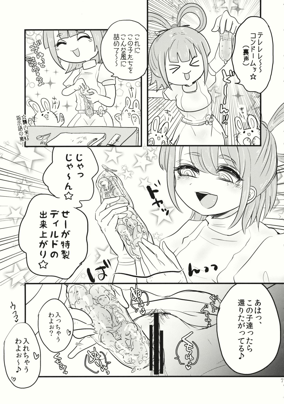 (例大祭12) [ねじやのひと (煮わ師)] 桃と變態 (東方Project)