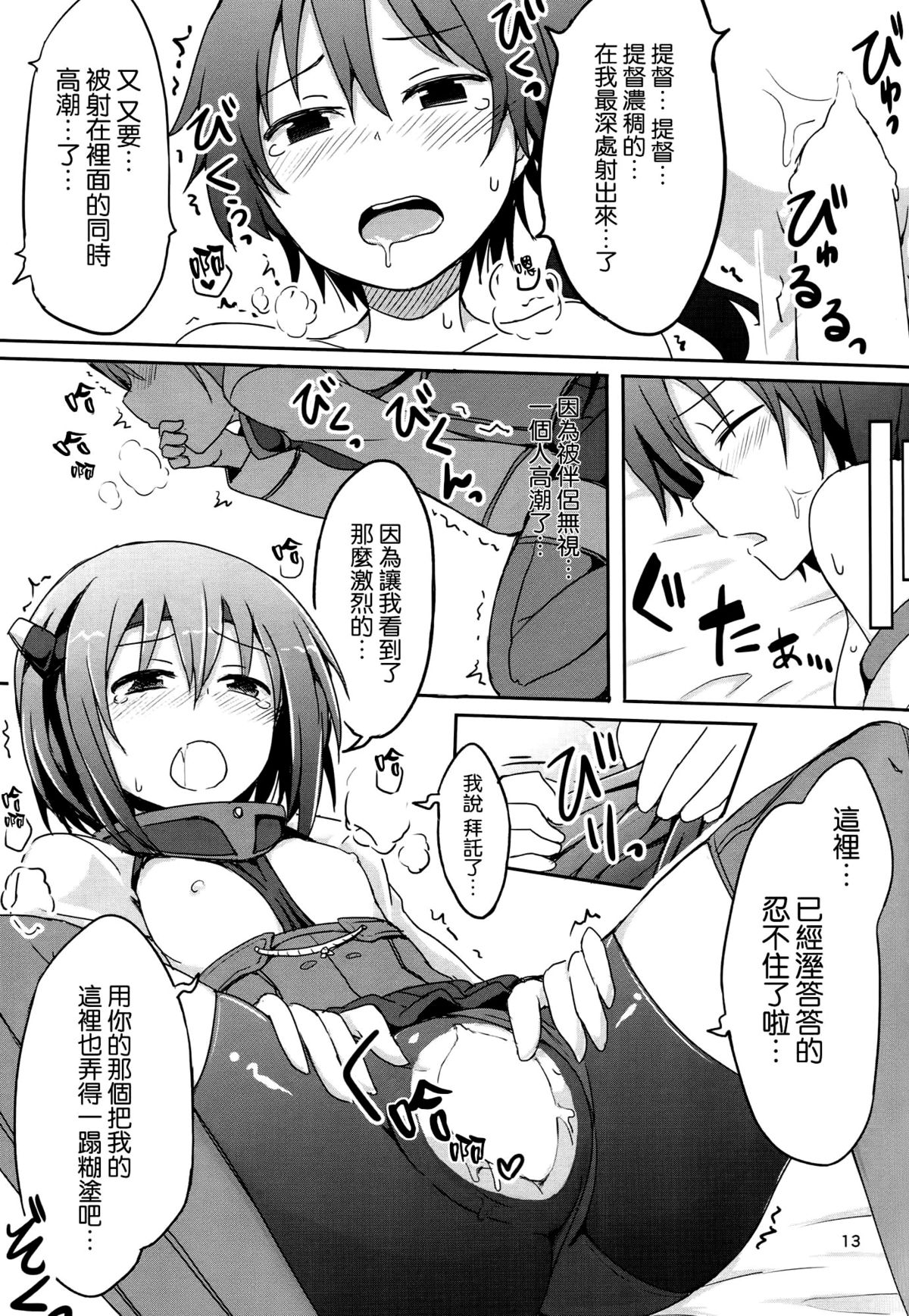 (C86) [重力堂 (ロックハート)] すわっぴんぐ空母嫁 (艦隊これくしょん -艦これ-) [中国翻訳]