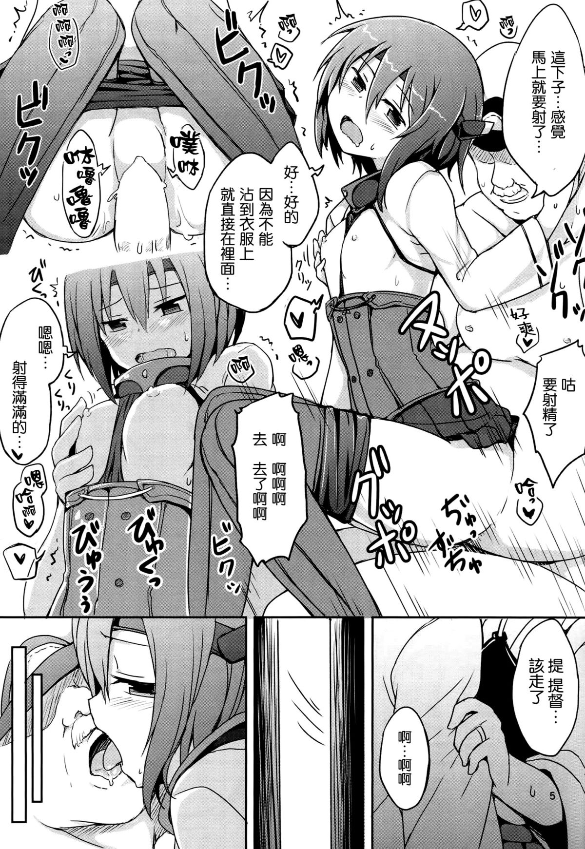 (C86) [重力堂 (ロックハート)] すわっぴんぐ空母嫁 (艦隊これくしょん -艦これ-) [中国翻訳]