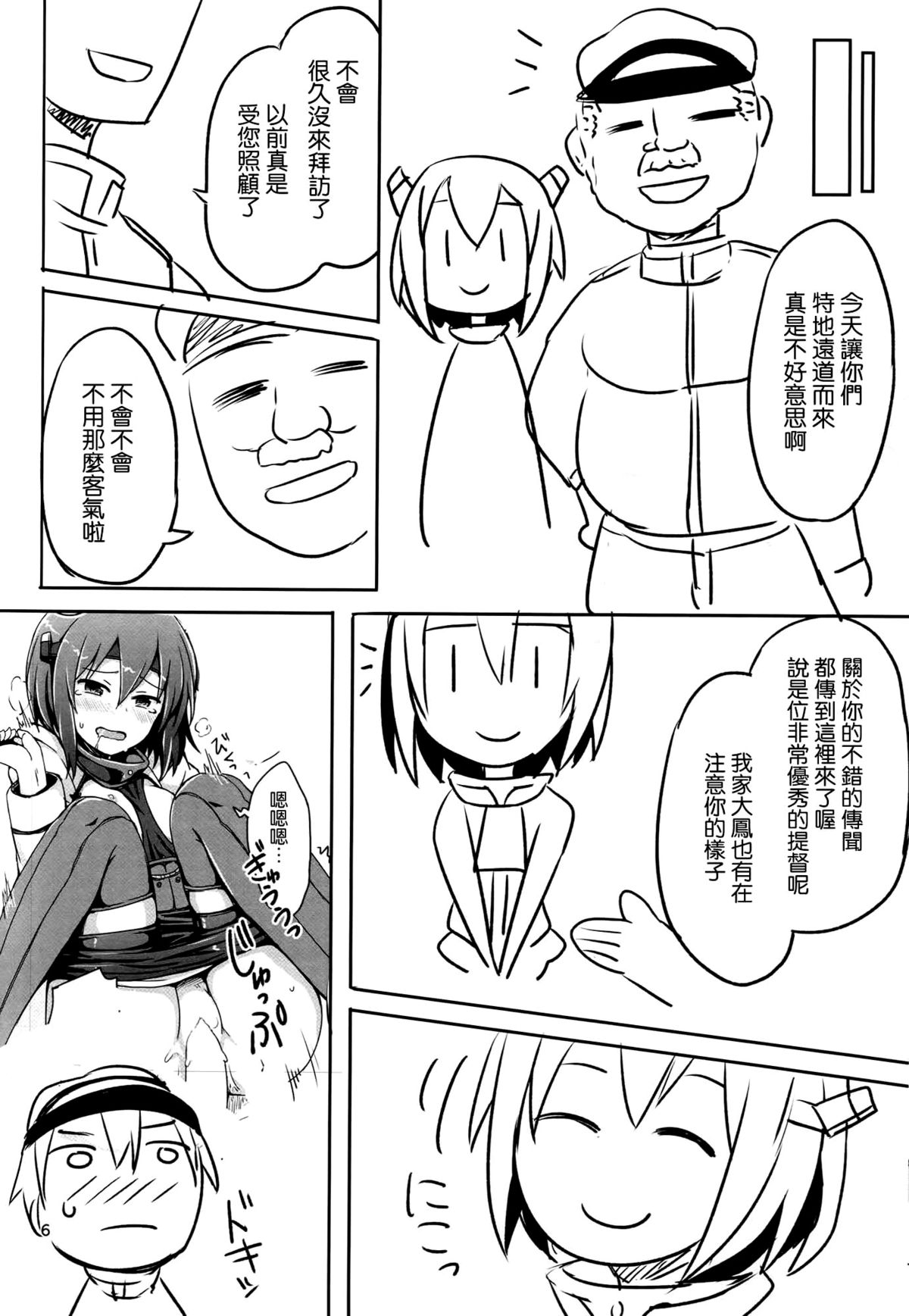 (C86) [重力堂 (ロックハート)] すわっぴんぐ空母嫁 (艦隊これくしょん -艦これ-) [中国翻訳]