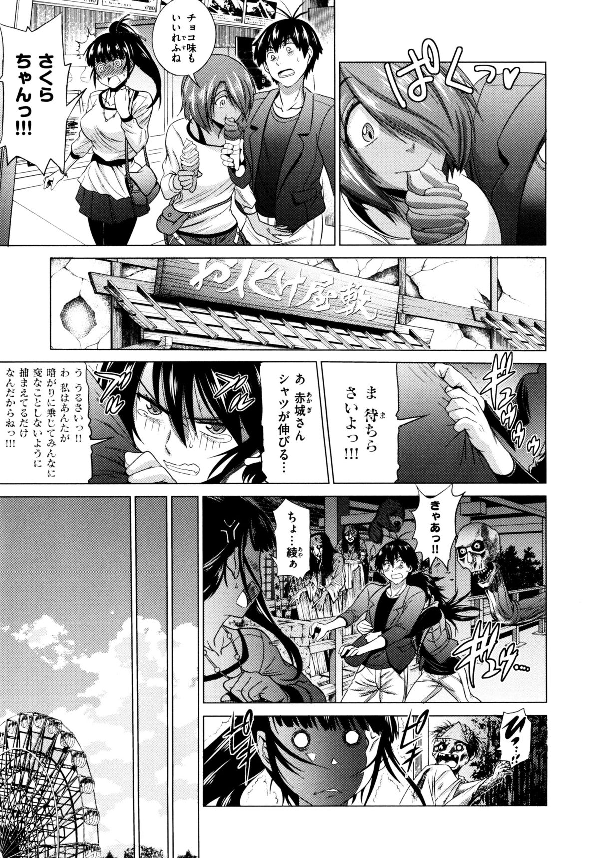 [DISTANCE] あねこもり