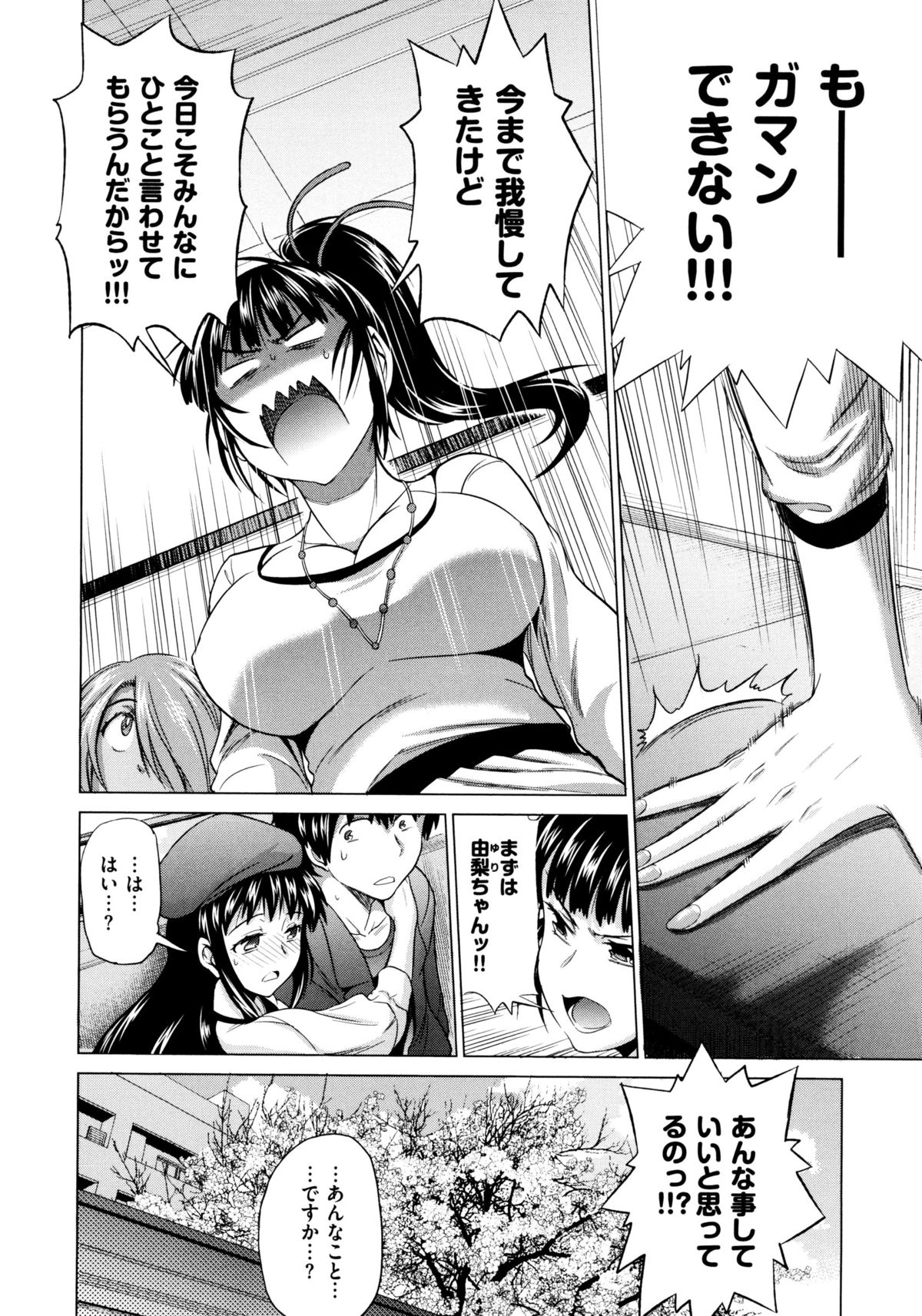 [DISTANCE] あねこもり