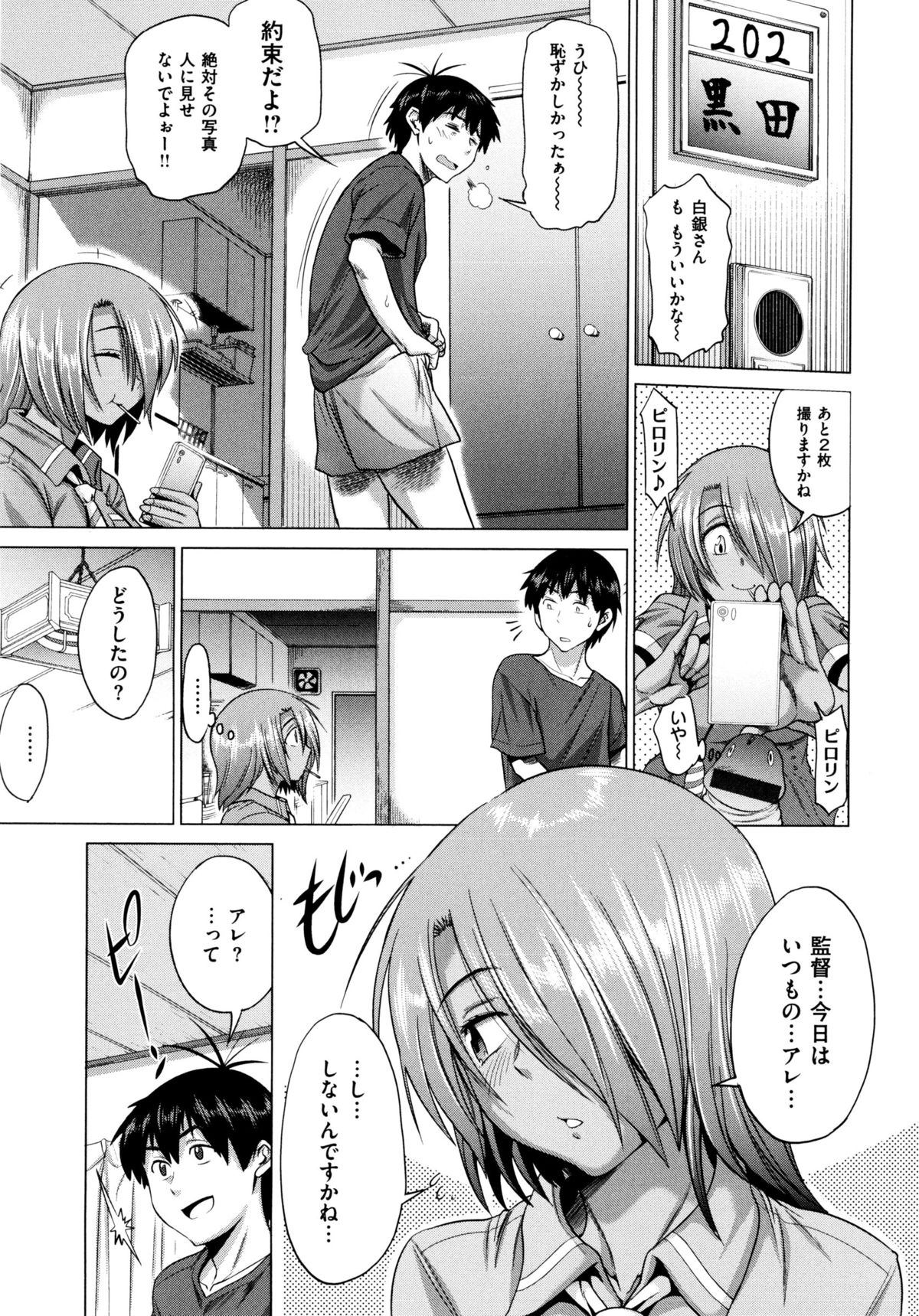 [DISTANCE] あねこもり