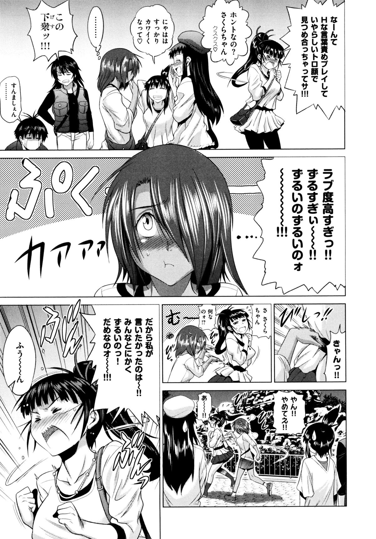 [DISTANCE] あねこもり