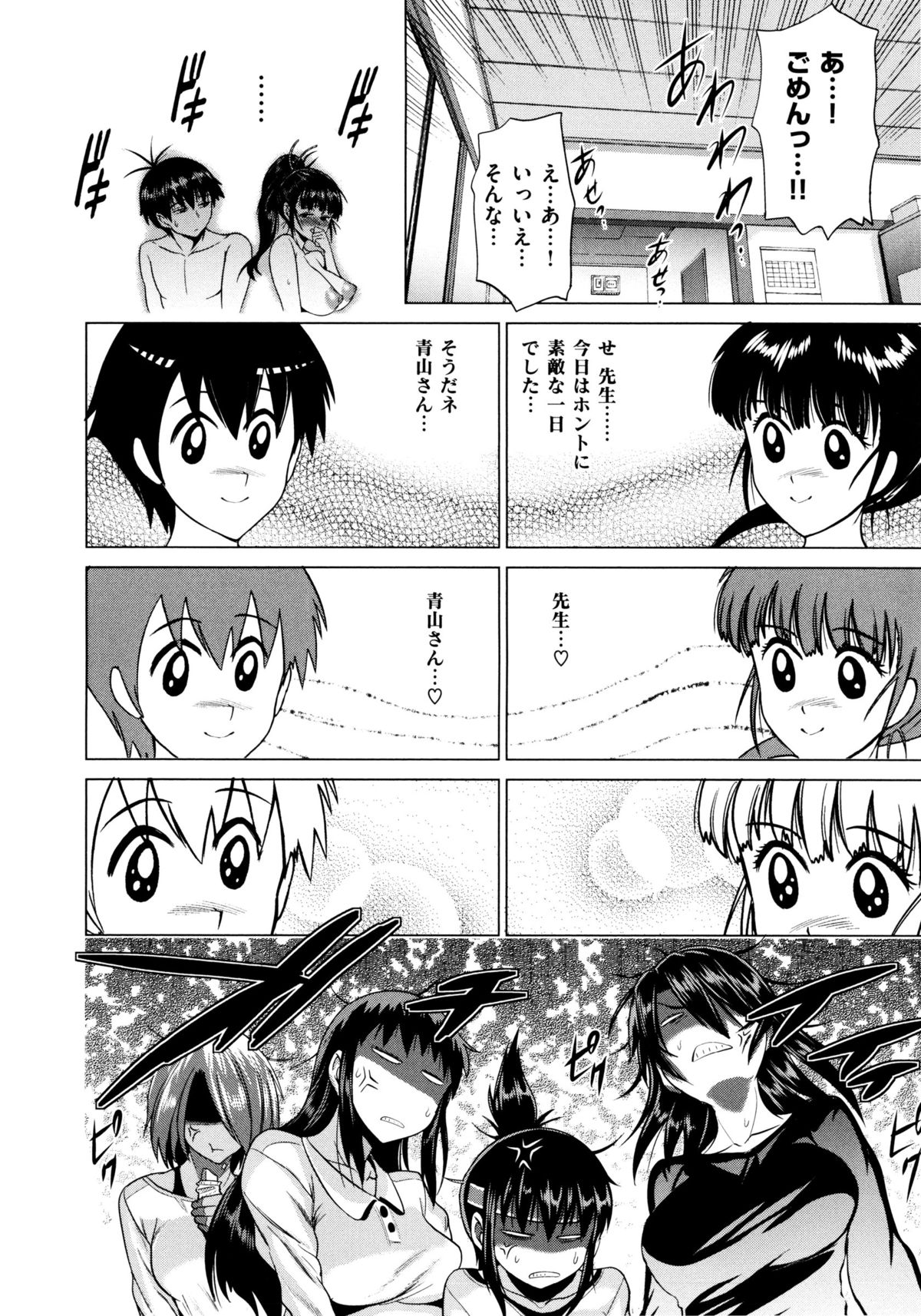 [DISTANCE] あねこもり