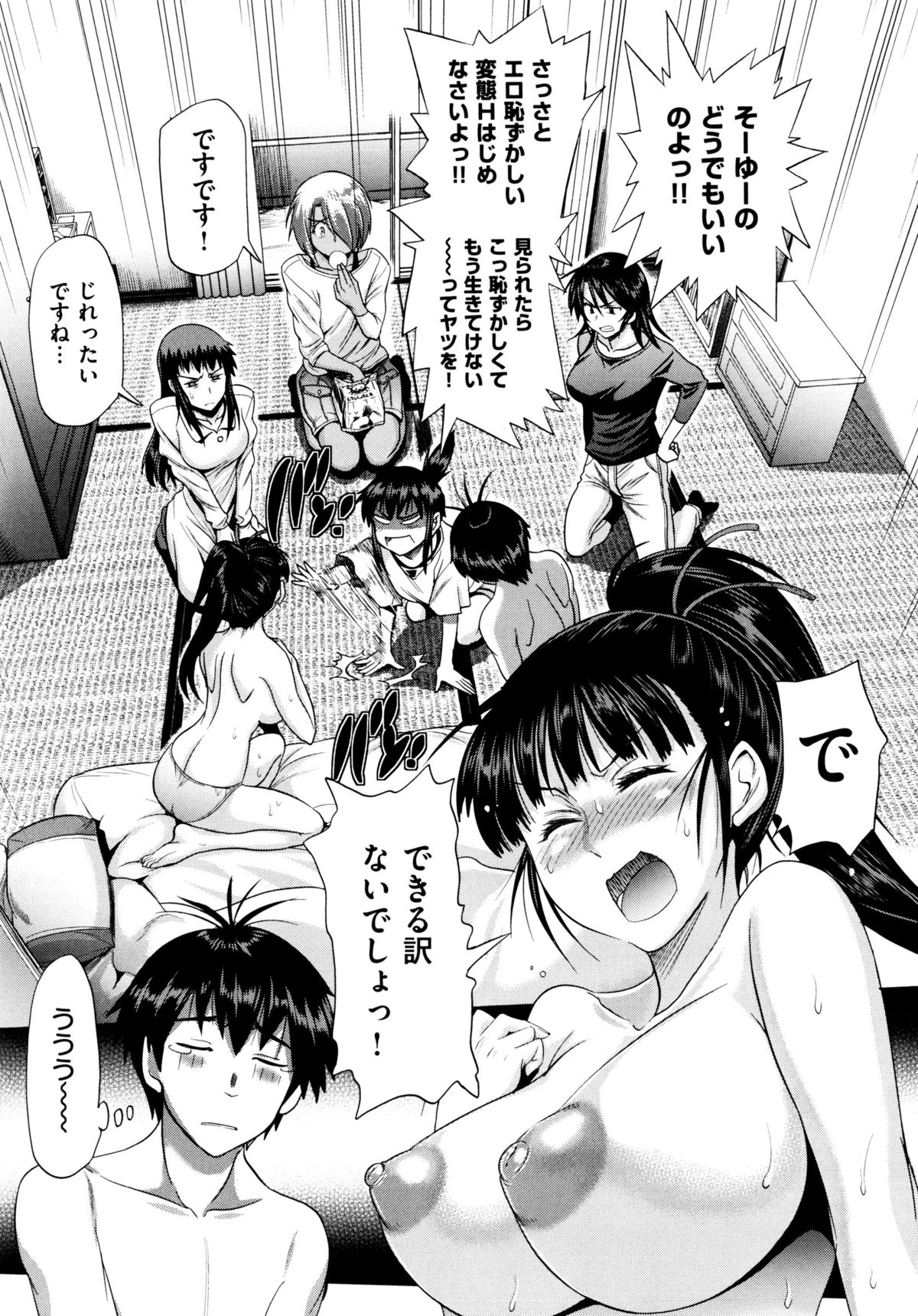 [DISTANCE] あねこもり