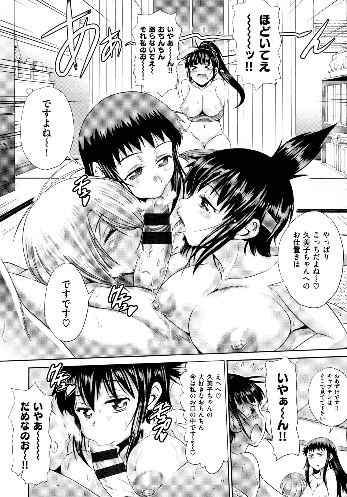 [DISTANCE] あねこもり