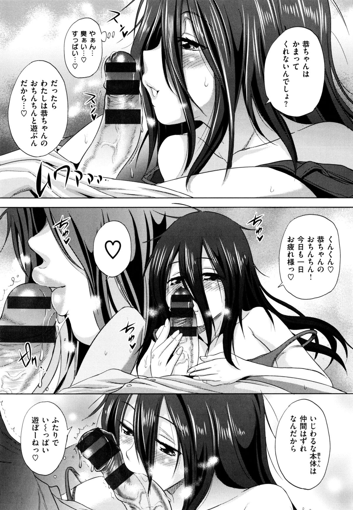 [DISTANCE] あねこもり