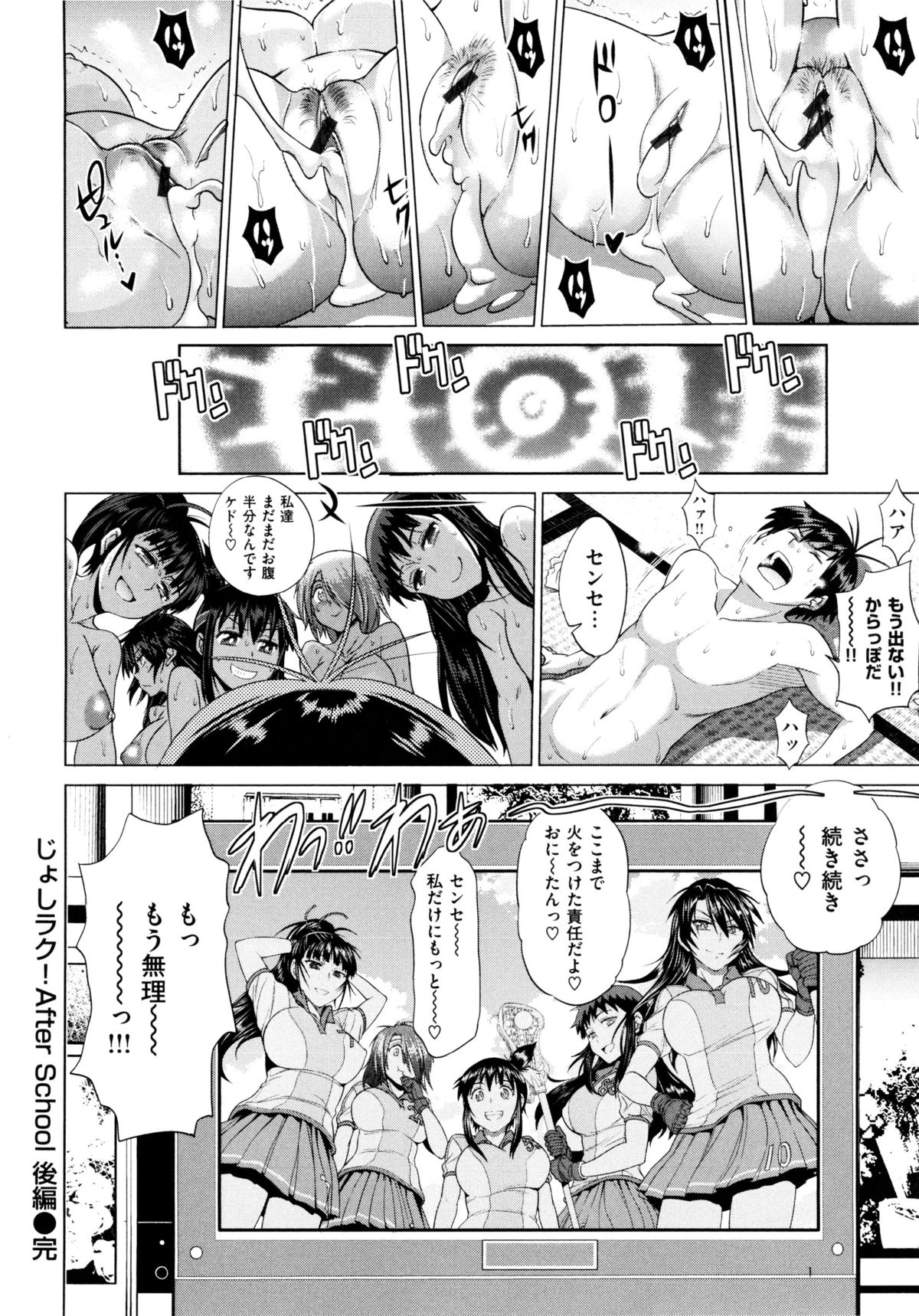 [DISTANCE] あねこもり