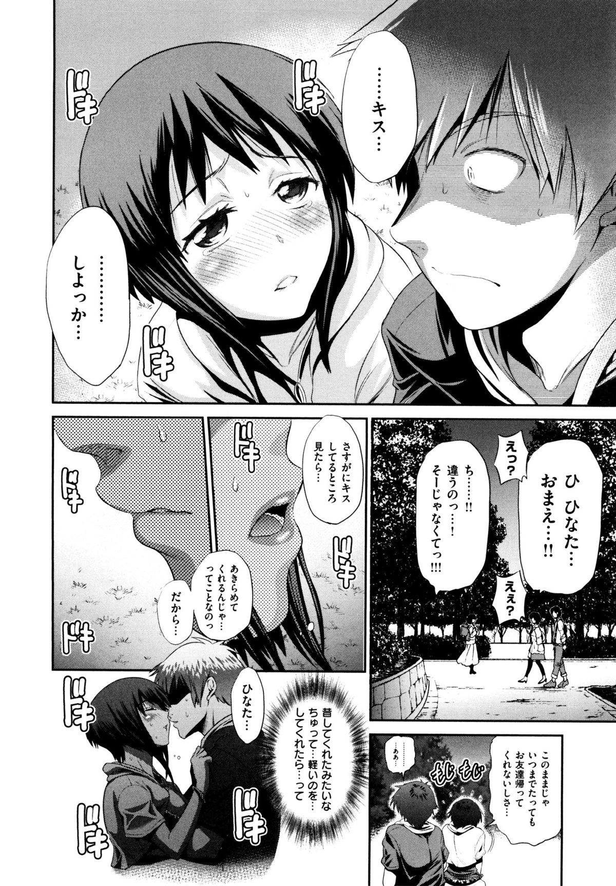 [DISTANCE] あねこもり