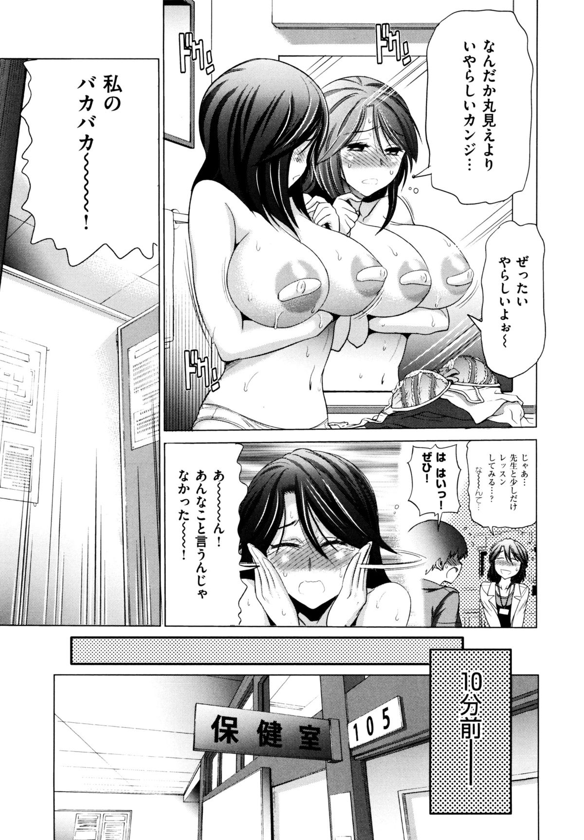 [DISTANCE] あねこもり