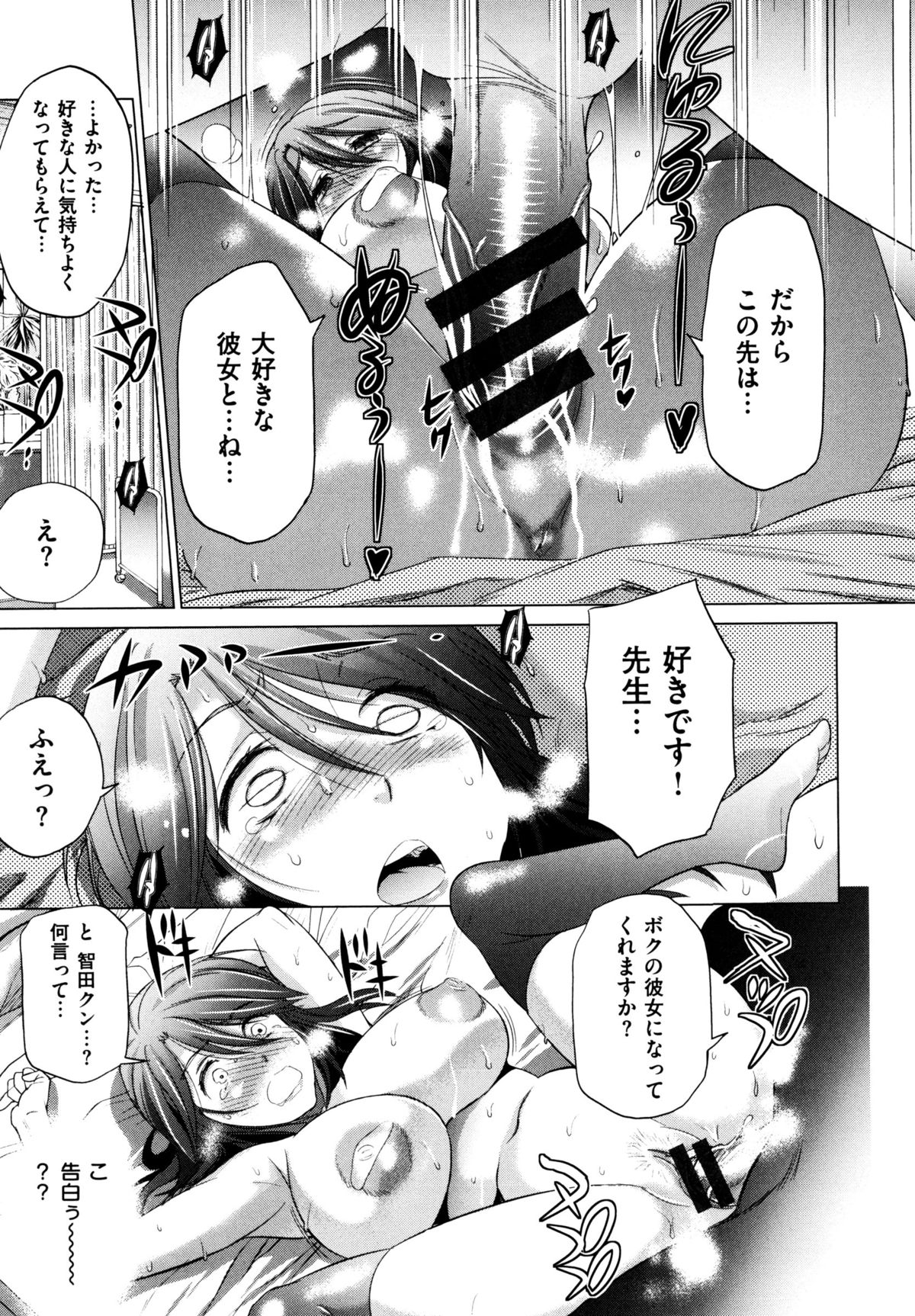 [DISTANCE] あねこもり