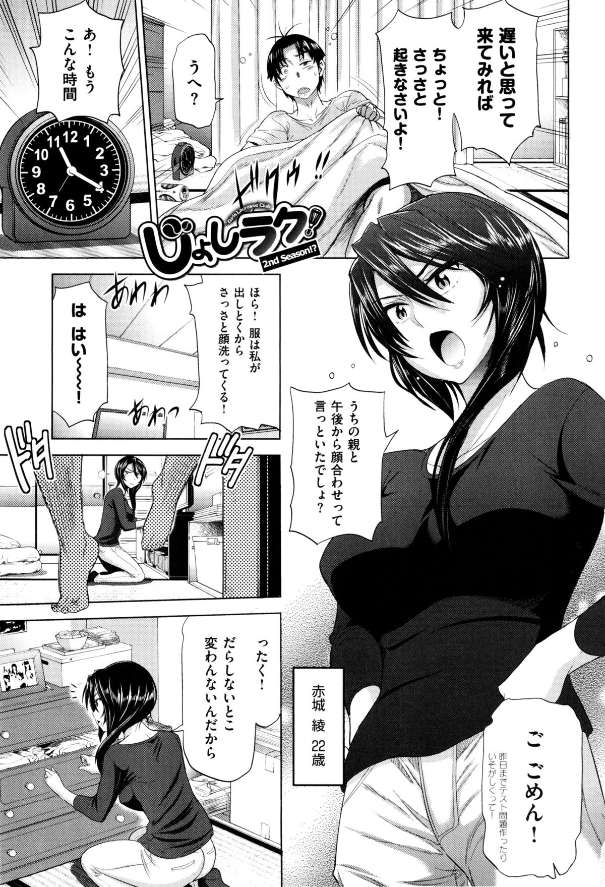 [DISTANCE] あねこもり