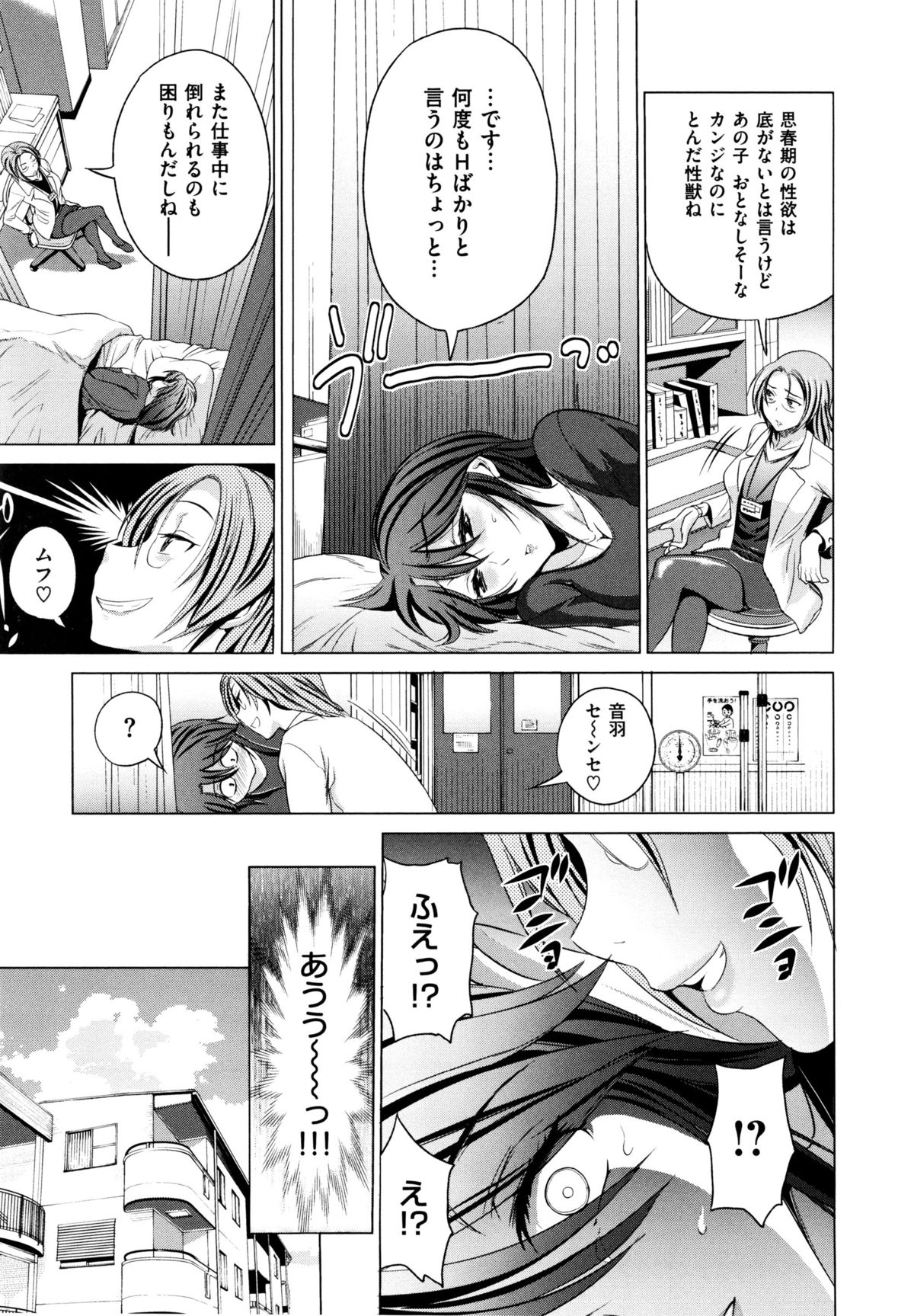 [DISTANCE] あねこもり