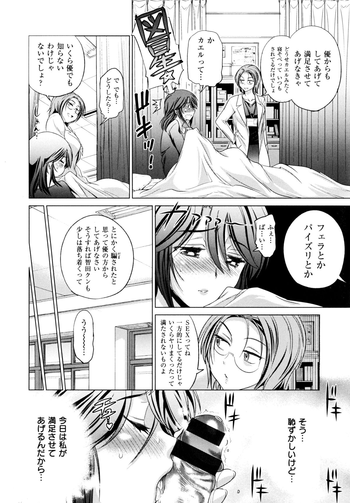 [DISTANCE] あねこもり