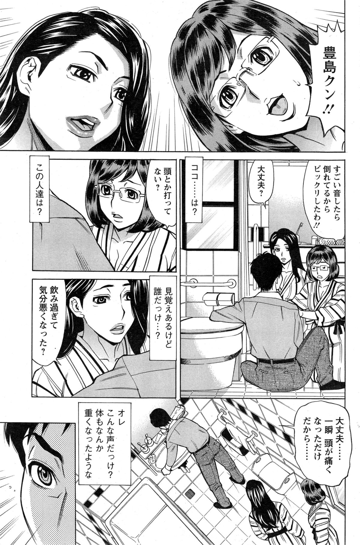 [牧部かたる] 未来で熟女と！