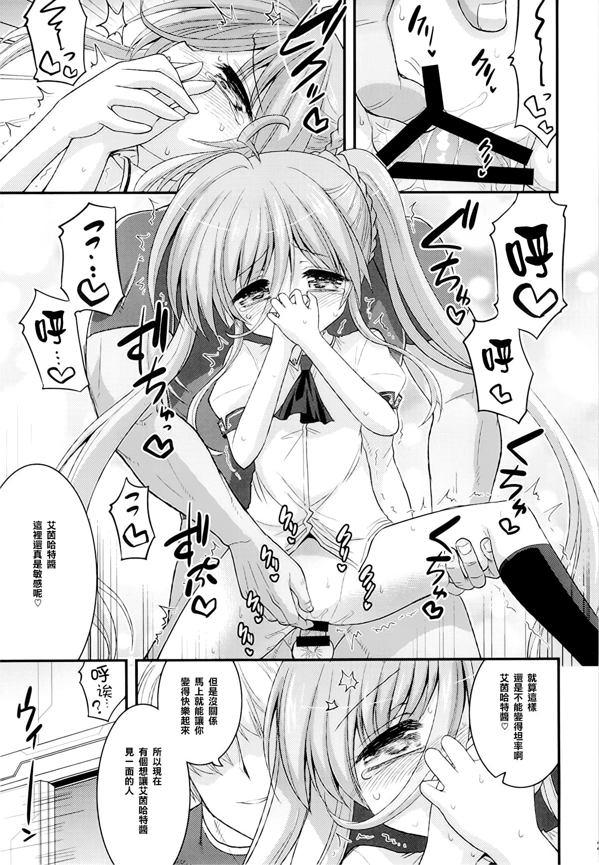 (COMIC1☆9) [Hasemi box (長谷見亮)] ヴィヴィオとアインハルトの少女開発メソッド (魔法少女リリカルなのは) [中国翻訳]