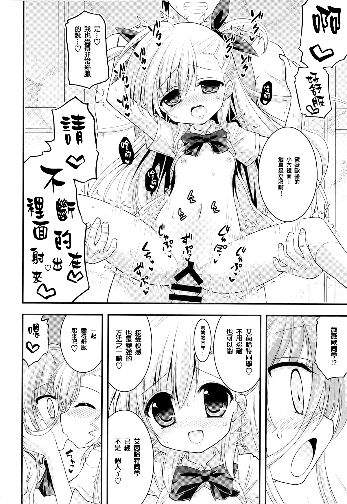 (COMIC1☆9) [Hasemi box (長谷見亮)] ヴィヴィオとアインハルトの少女開発メソッド (魔法少女リリカルなのは) [中国翻訳]