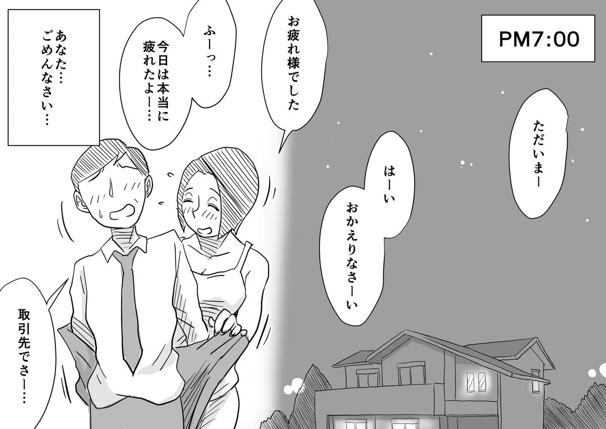 [はいとく先生] あの!お母さんの詳細～息子の夏休み編～