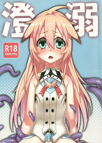 (FF24) [千仞蘭庭 (哂言)] 澄溺 (エルソード) [中国語]