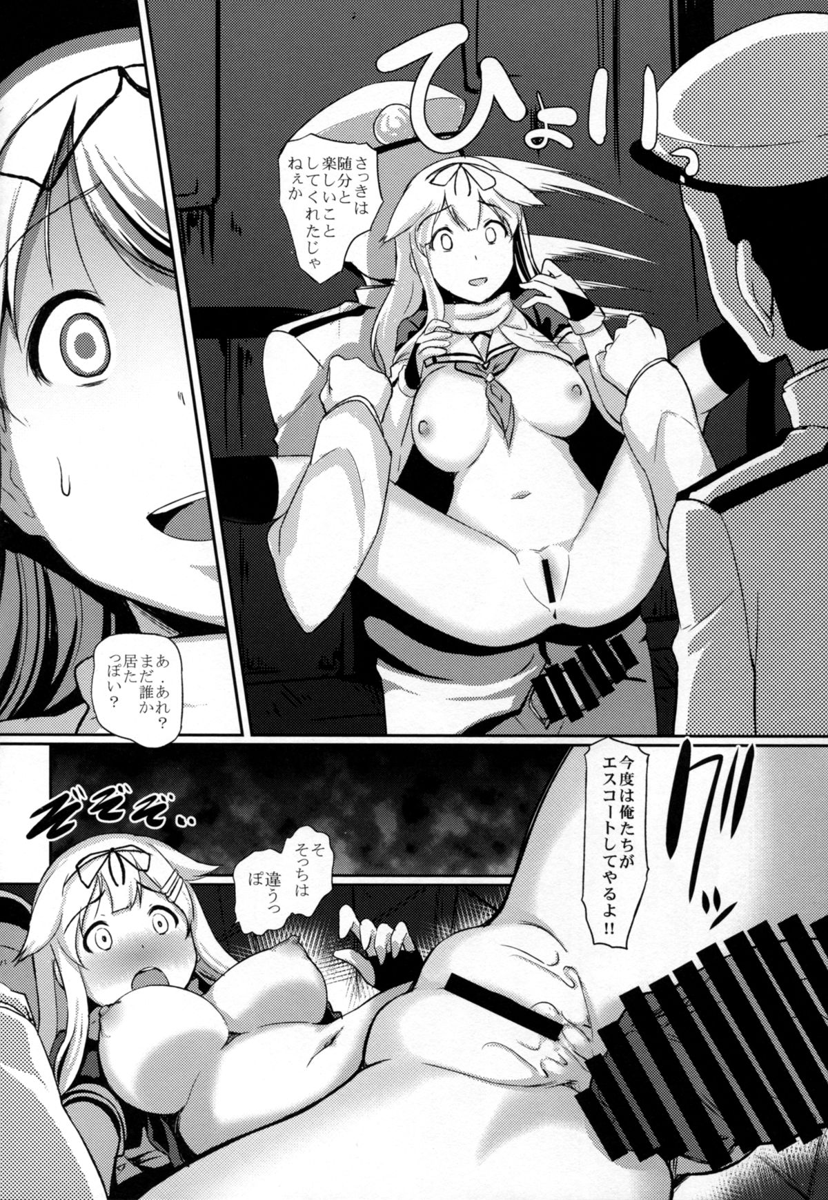 (C87) [宏式堂 (宏式)] 夕立去って 日が沈む (艦隊これくしょん -艦これ-)