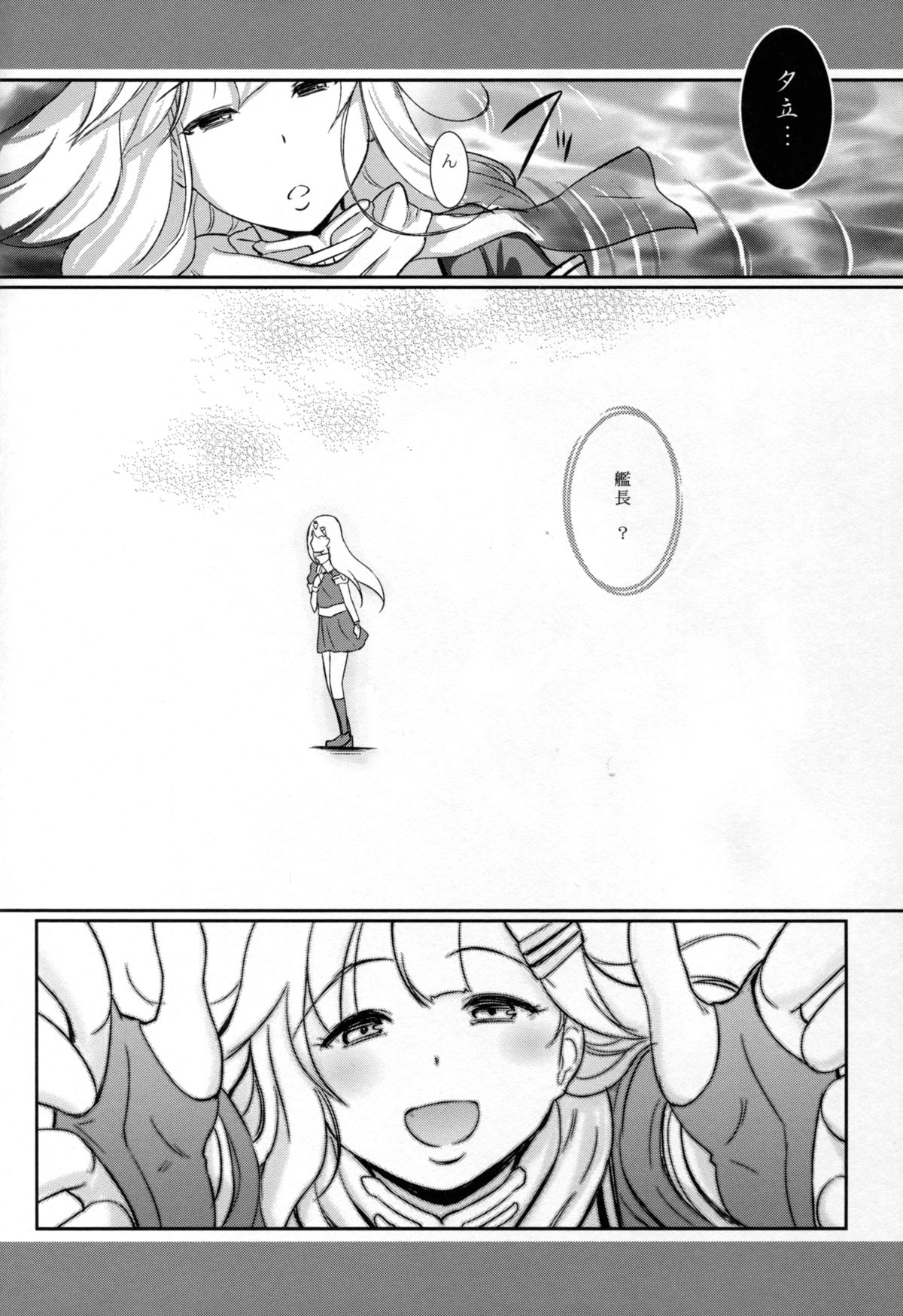 (C87) [宏式堂 (宏式)] 夕立去って 日が沈む (艦隊これくしょん -艦これ-)
