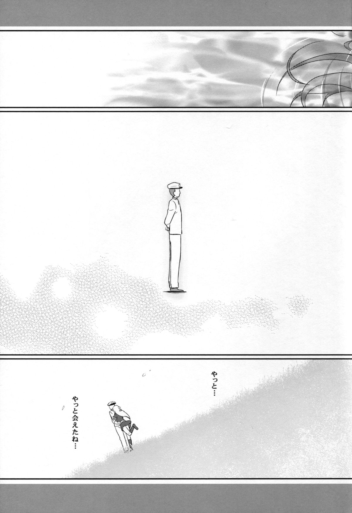 (C87) [宏式堂 (宏式)] 夕立去って 日が沈む (艦隊これくしょん -艦これ-)
