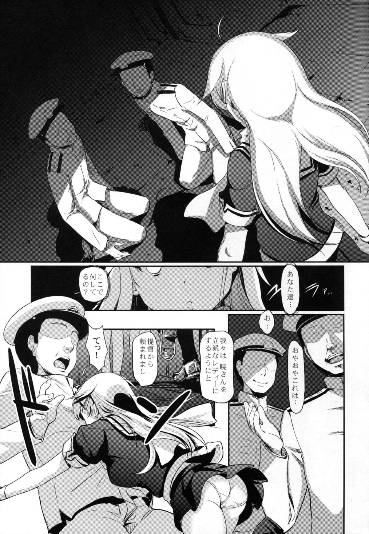 (C87) [宏式堂 (宏式)] 夕立去って 日が沈む (艦隊これくしょん -艦これ-)