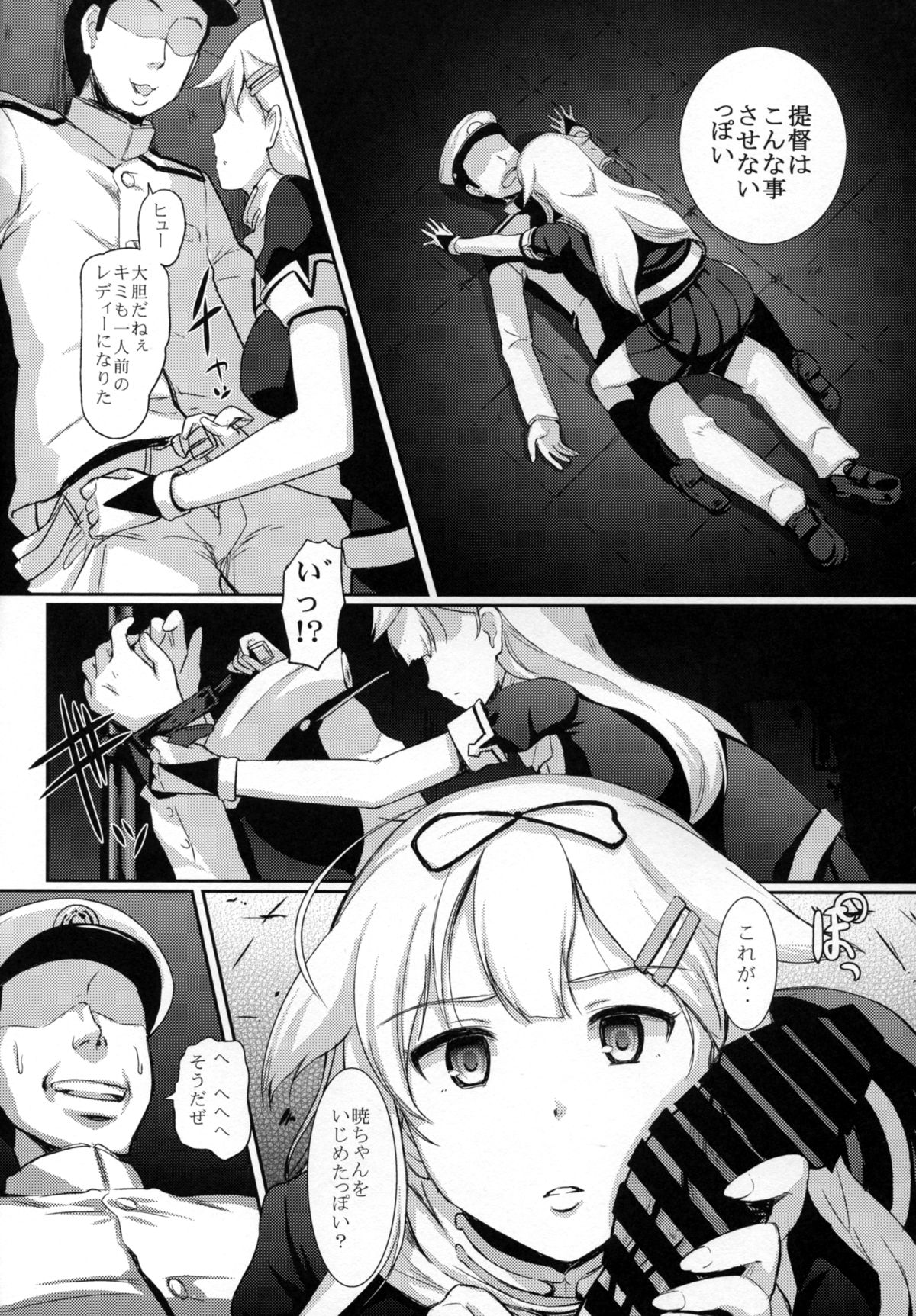 (C87) [宏式堂 (宏式)] 夕立去って 日が沈む (艦隊これくしょん -艦これ-)