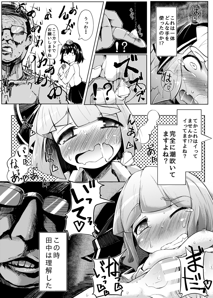 [いくいくコン (よろず)] いくいく魂 其の参 (東方Project) [DL版]
