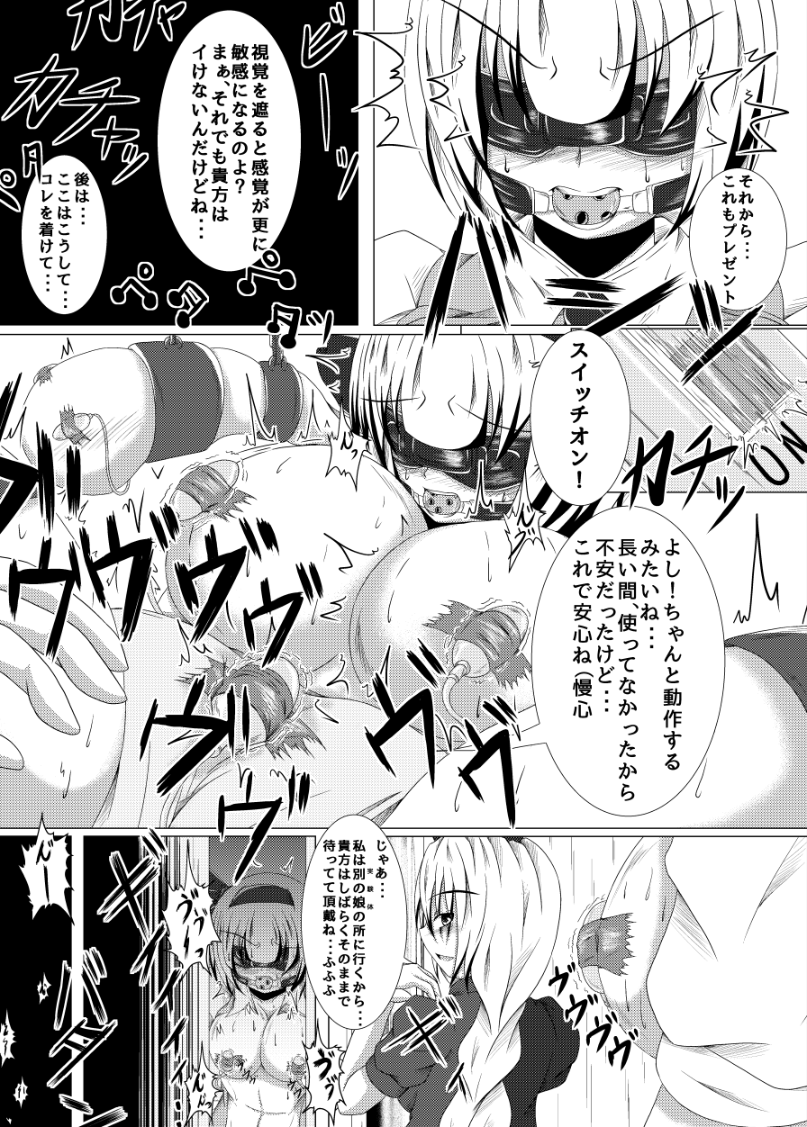[いくいくコン (よろず)] いくいく魂 其の参 (東方Project) [DL版]