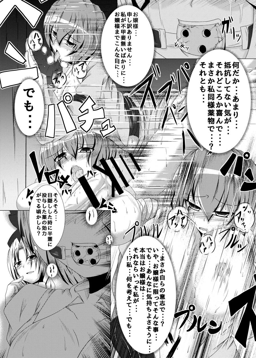 [いくいくコン (よろず)] いくいく魂 其の参 (東方Project) [DL版]
