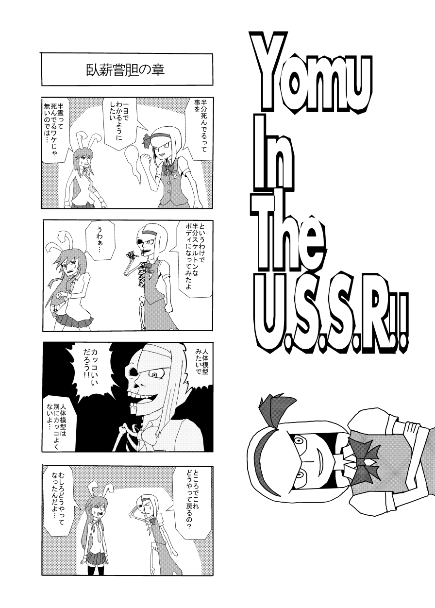 [いくいくコン (よろず)] いくいく魂 其の参 (東方Project) [DL版]