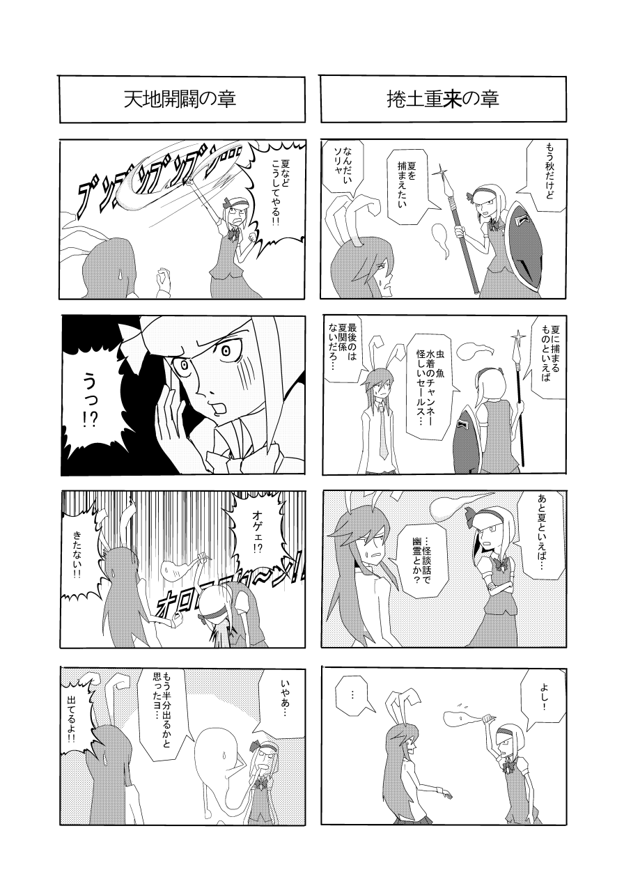 [いくいくコン (よろず)] いくいく魂 其の参 (東方Project) [DL版]