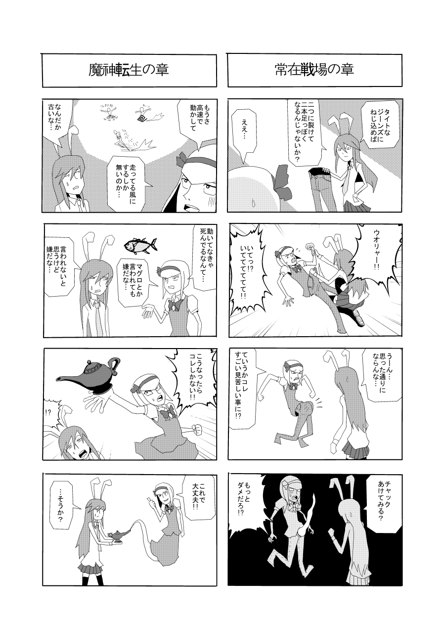 [いくいくコン (よろず)] いくいく魂 其の参 (東方Project) [DL版]