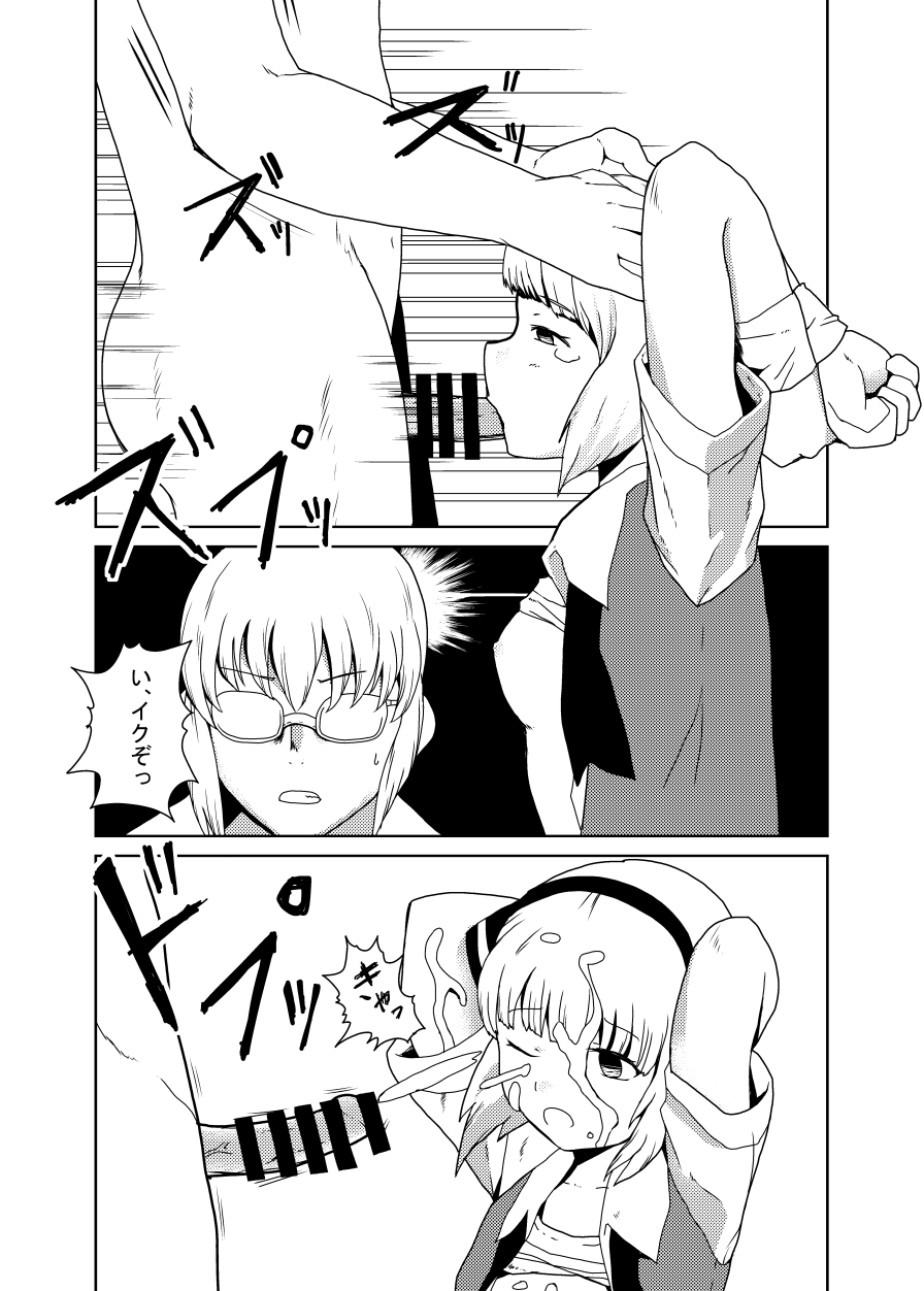 [いくいくコン (よろず)] いくいく魂 其の参 (東方Project) [DL版]